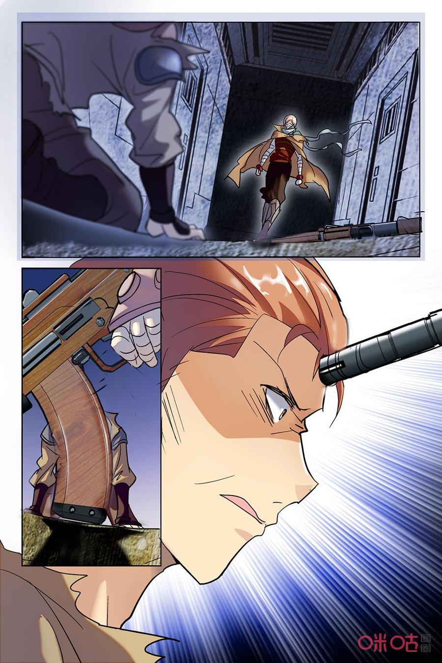 《狩魔手记》第127上话惹不起的人 第6页