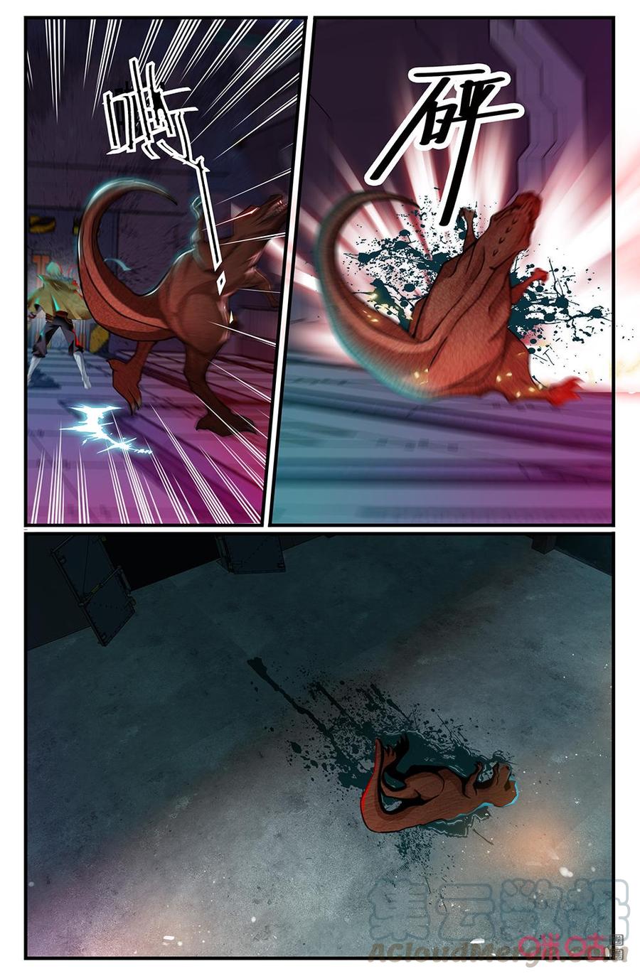 《狩魔手记》第129上话清理一层 第3页