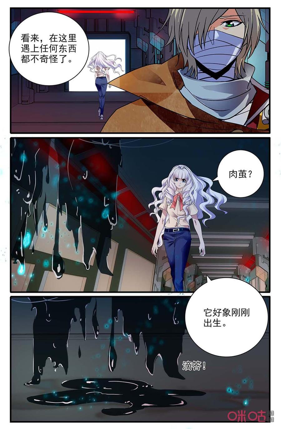 《狩魔手记》第129上话清理一层 第4页