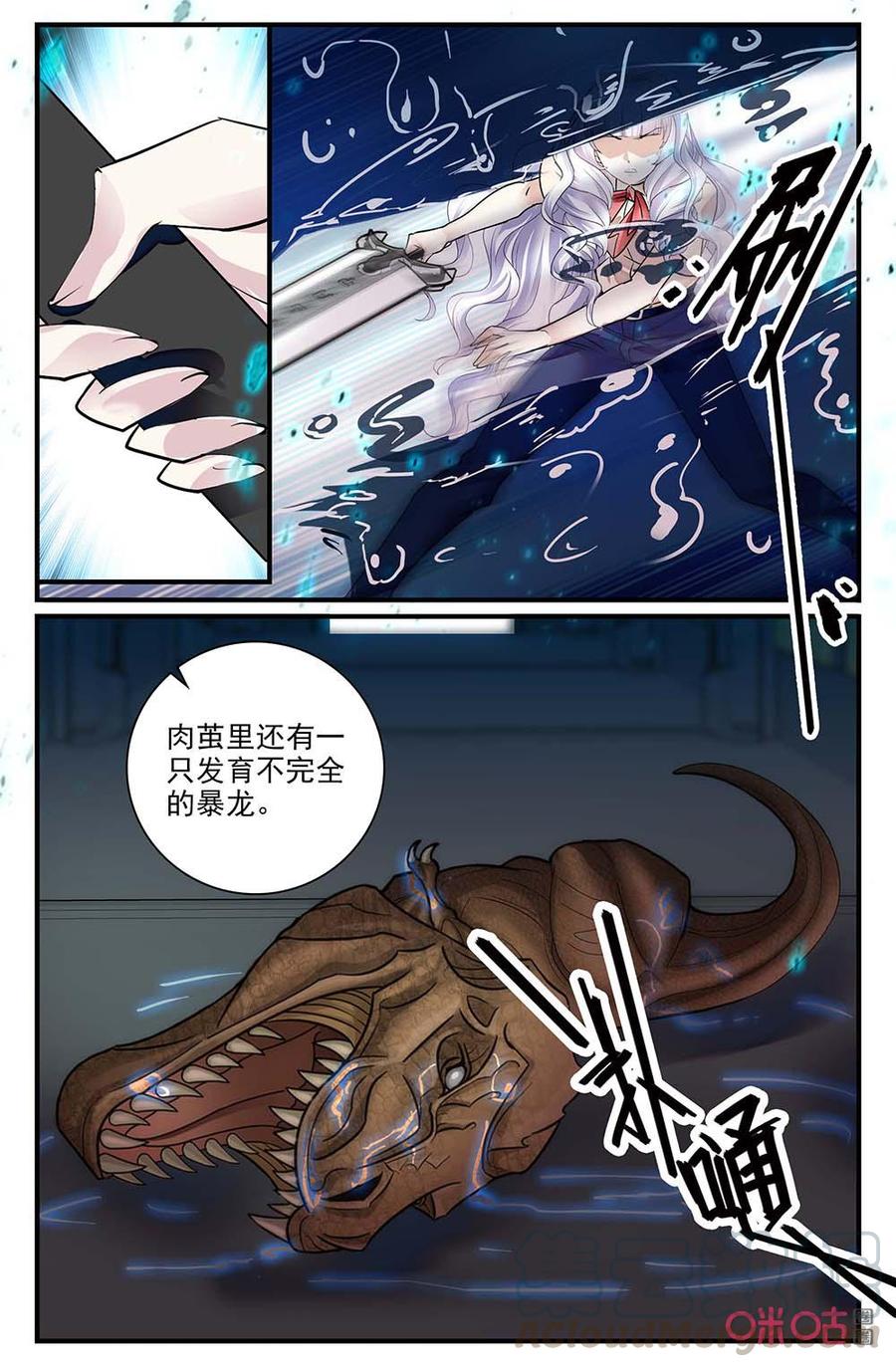 《狩魔手记》第129上话清理一层 第5页