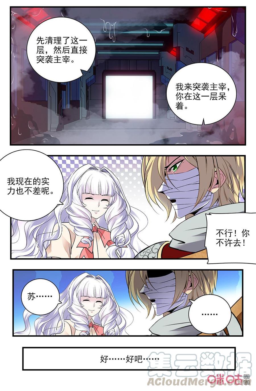 《狩魔手记》第129上话清理一层 第7页