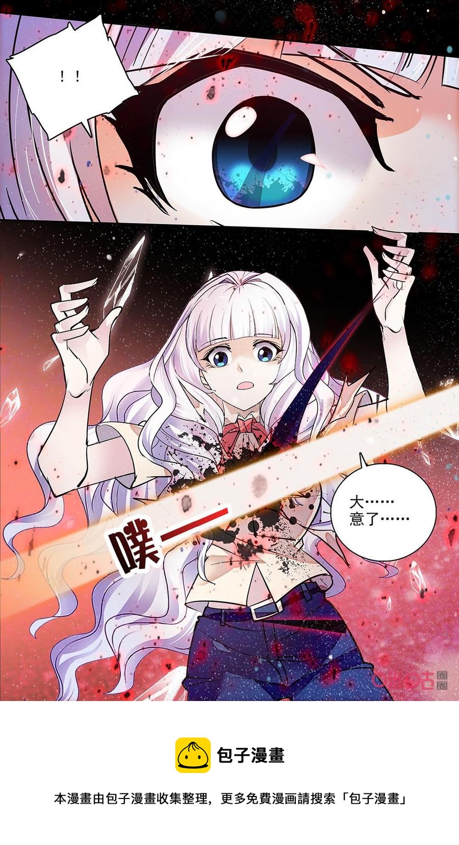 《狩魔手记》第130下话暗中的手 第10页