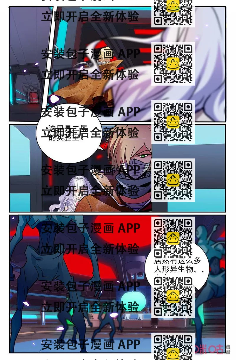 《狩魔手记》第130下话暗中的手 第2页