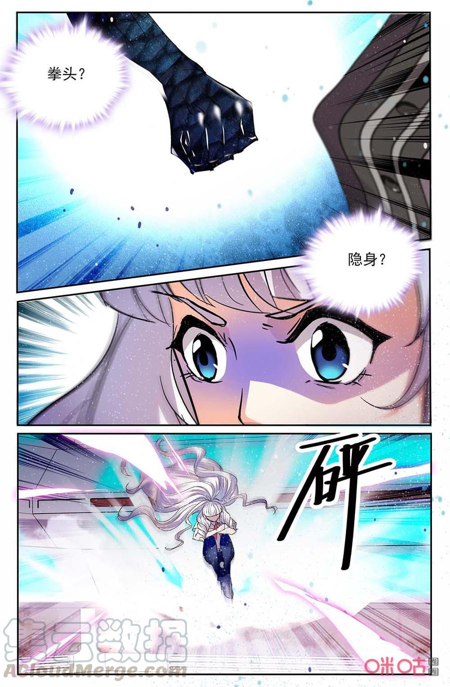 《狩魔手记》第130下话暗中的手 第5页