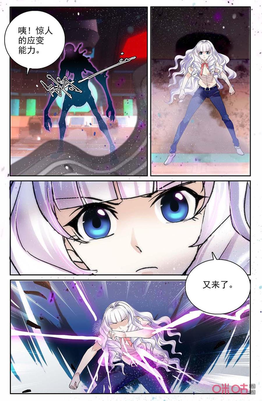 《狩魔手记》第130下话暗中的手 第6页