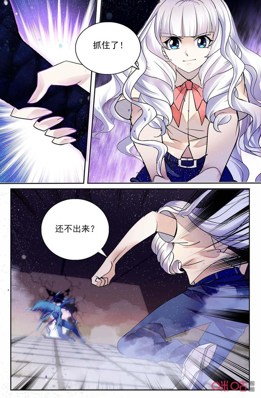 《狩魔手记》第130下话暗中的手 第8页