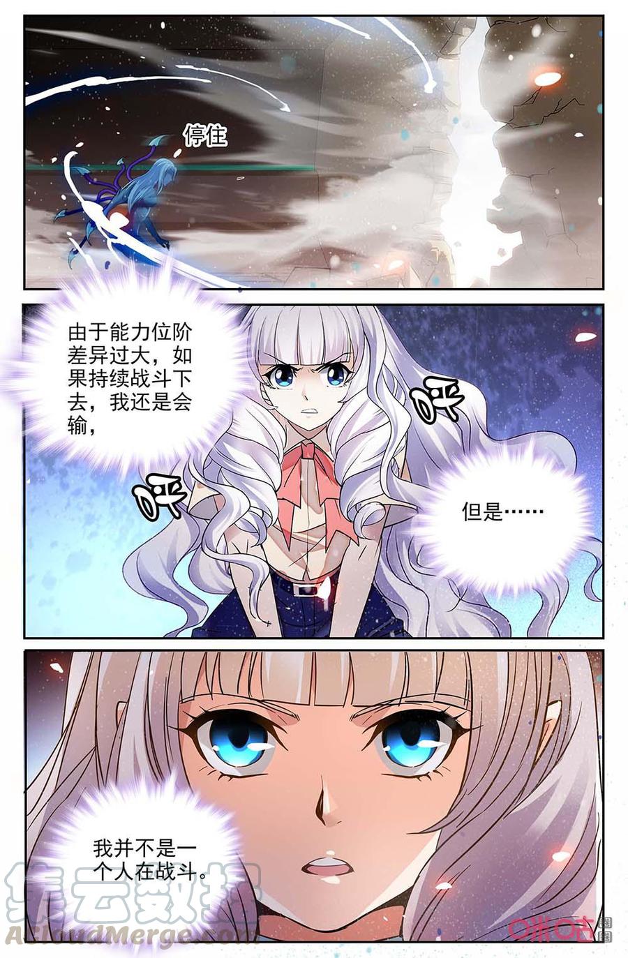 《狩魔手记》第130下话暗中的手 第9页
