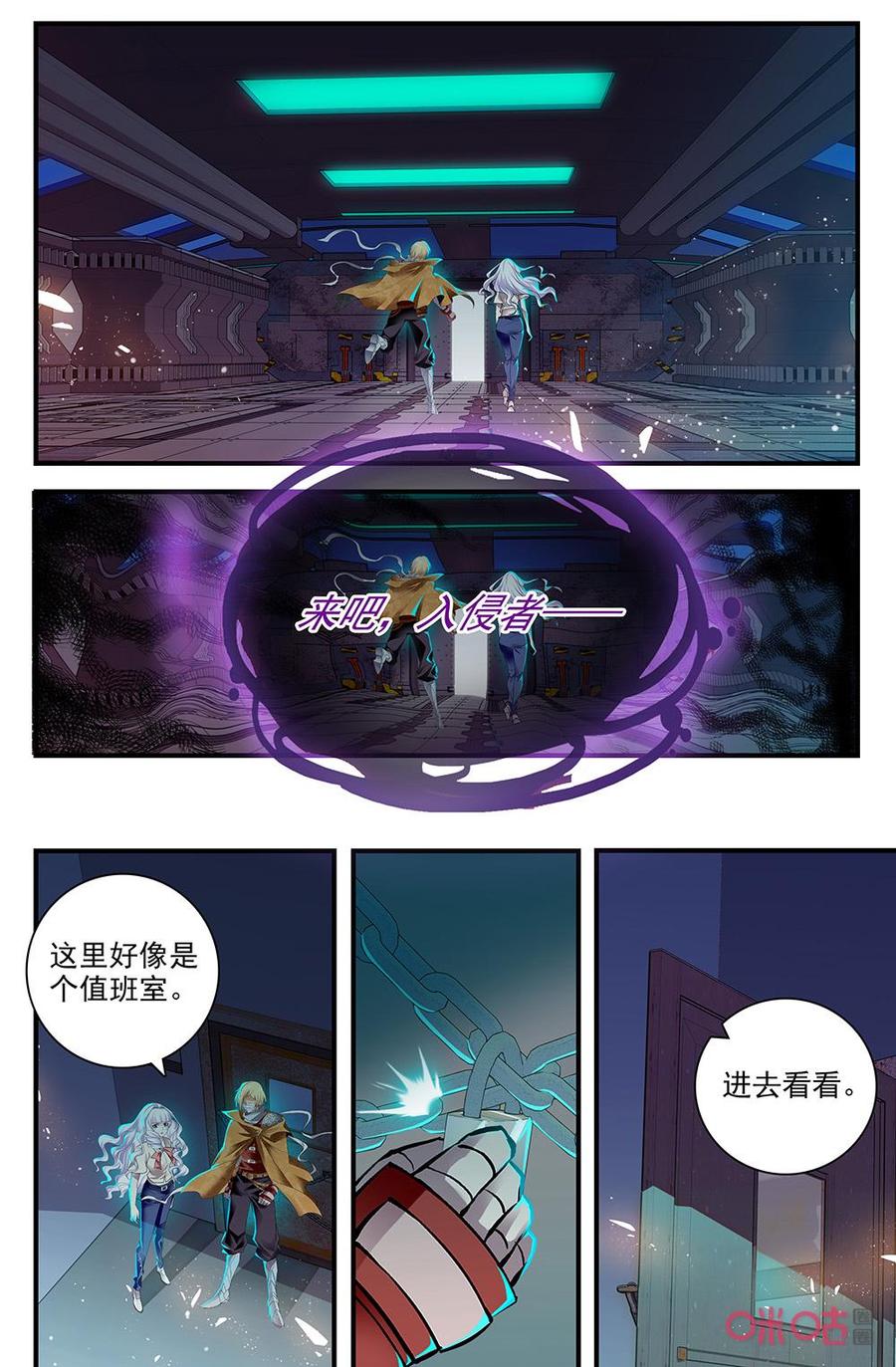 《狩魔手记》第129下话还有人？ 第10页