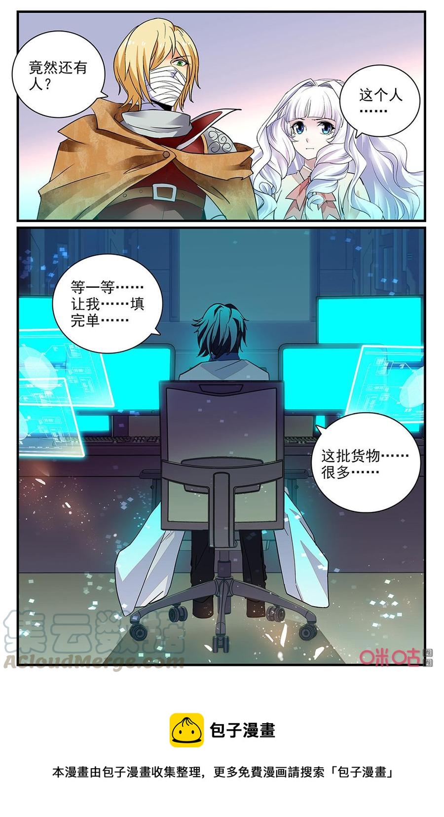 《狩魔手记》第129下话还有人？ 第11页