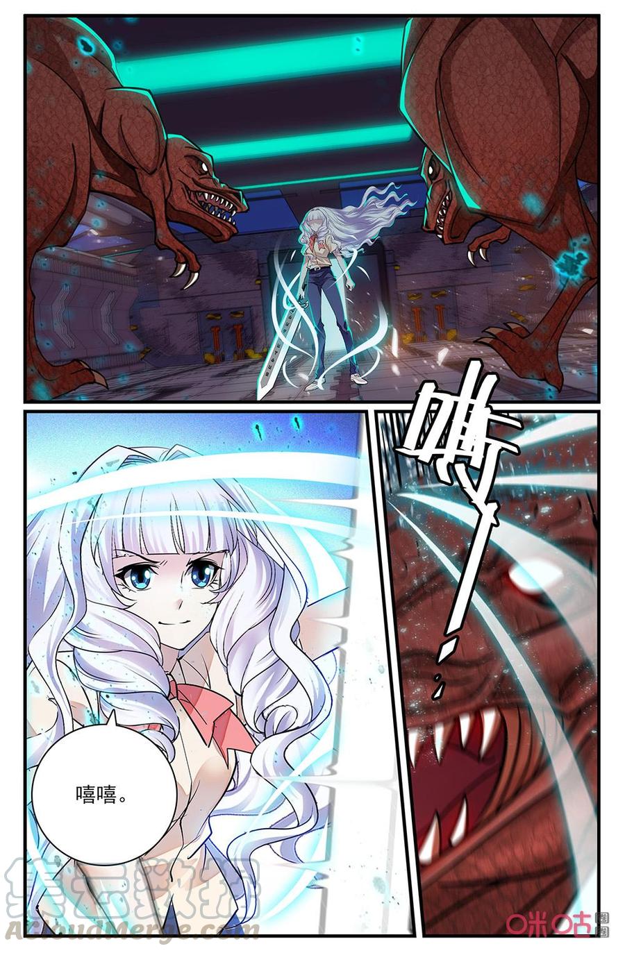 《狩魔手记》第129下话还有人？ 第3页