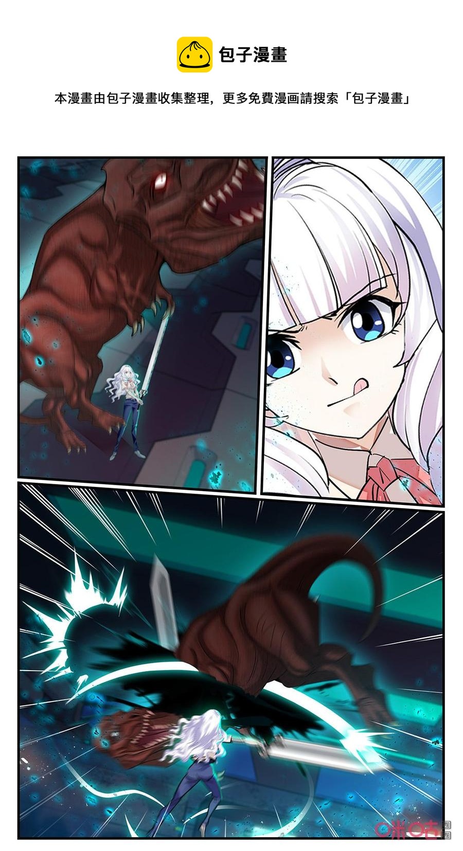 《狩魔手记》第129下话还有人？ 第6页