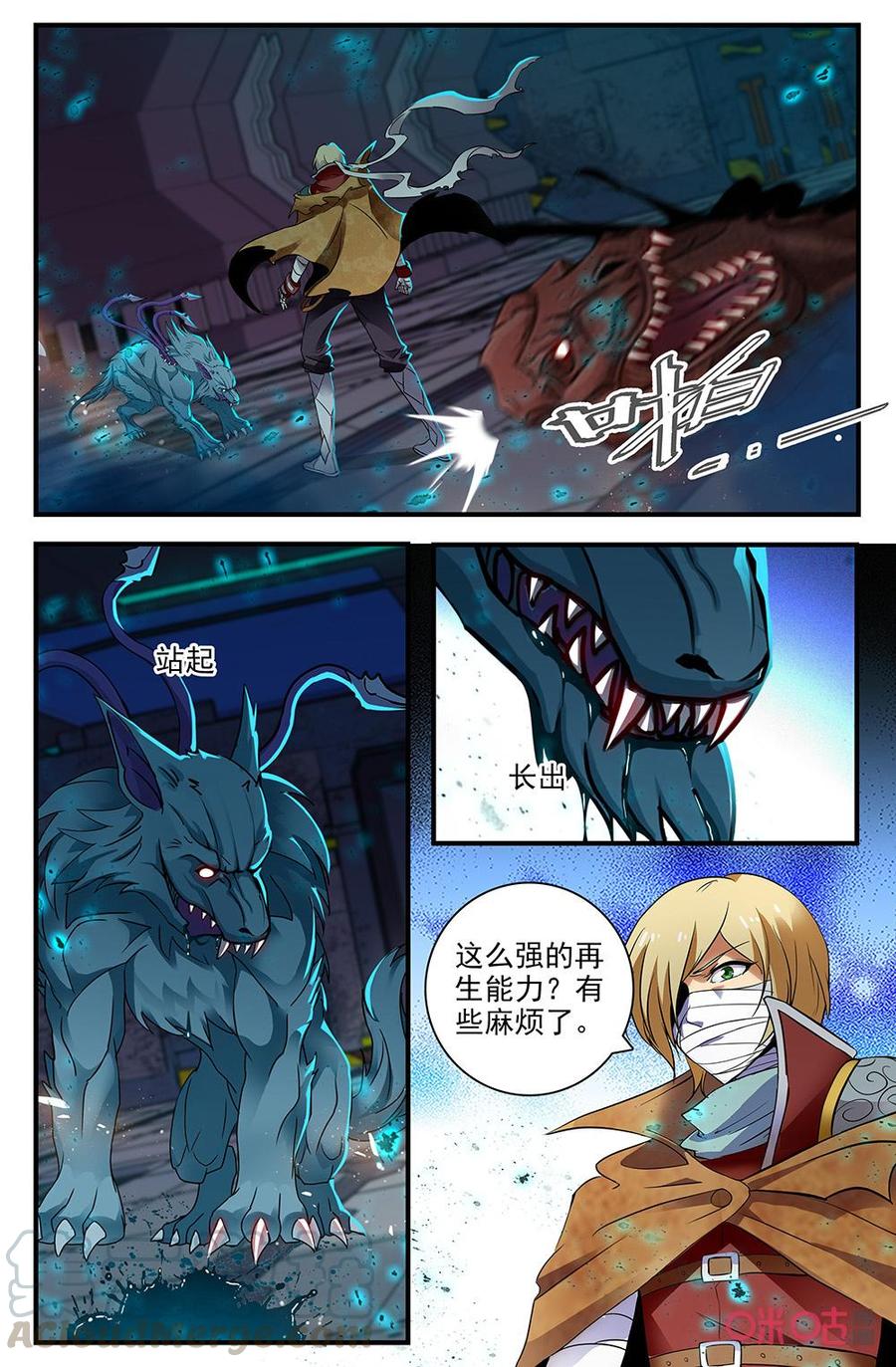 《狩魔手记》第129下话还有人？ 第7页