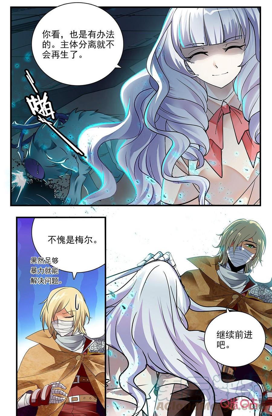 《狩魔手记》第129下话还有人？ 第9页