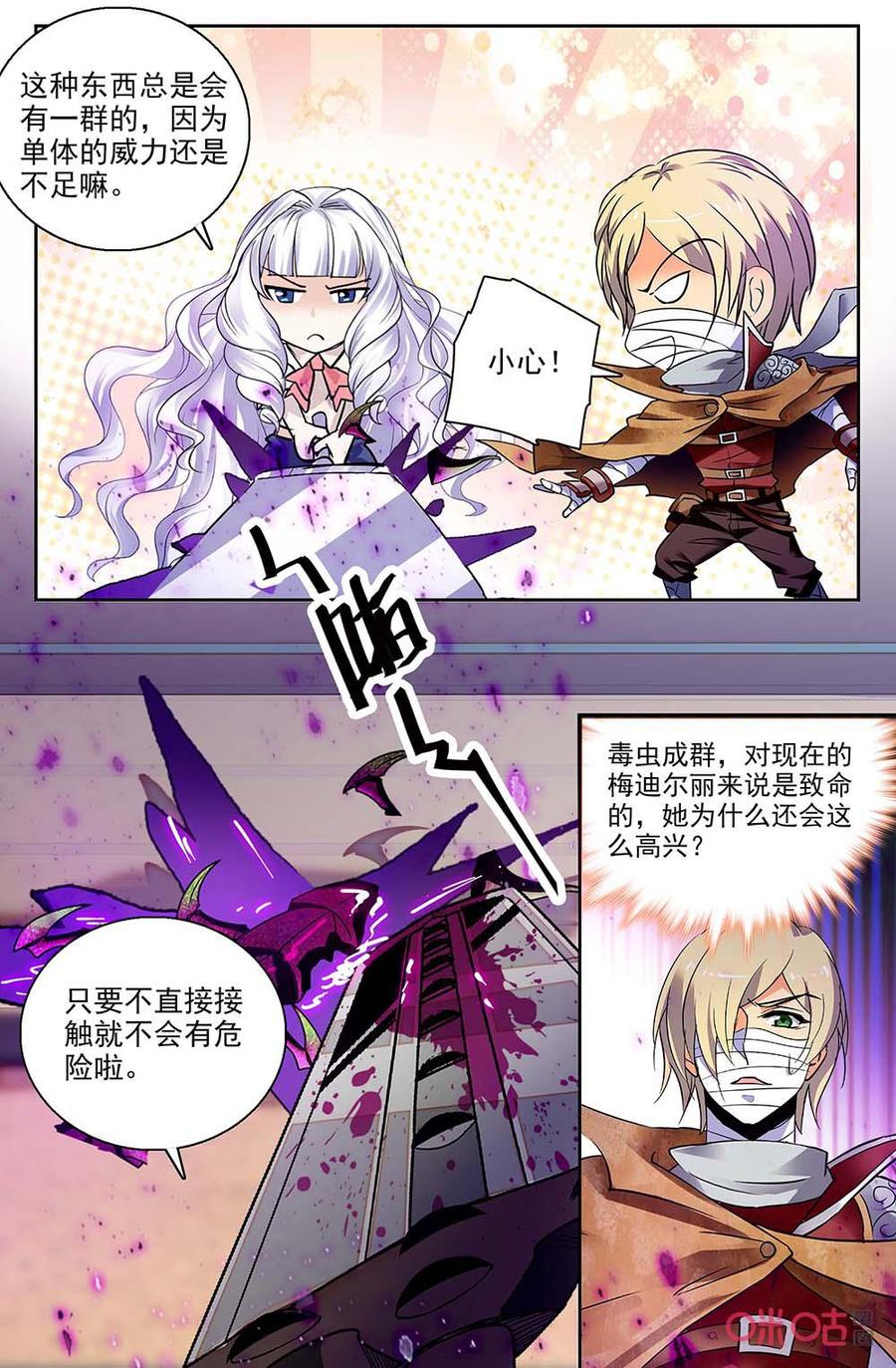 《狩魔手记》第130上话丧尸 第10页