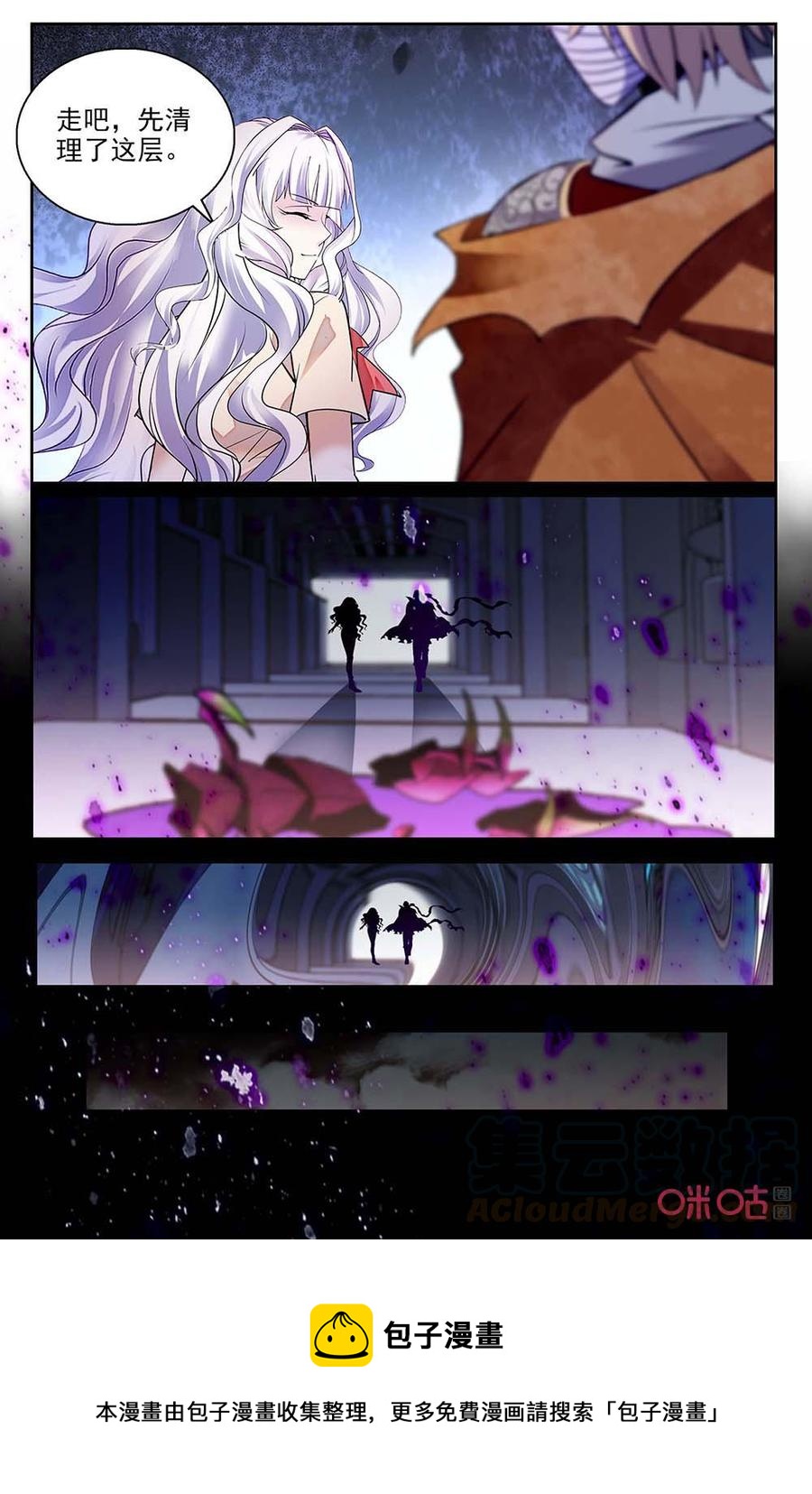 《狩魔手记》第130上话丧尸 第11页