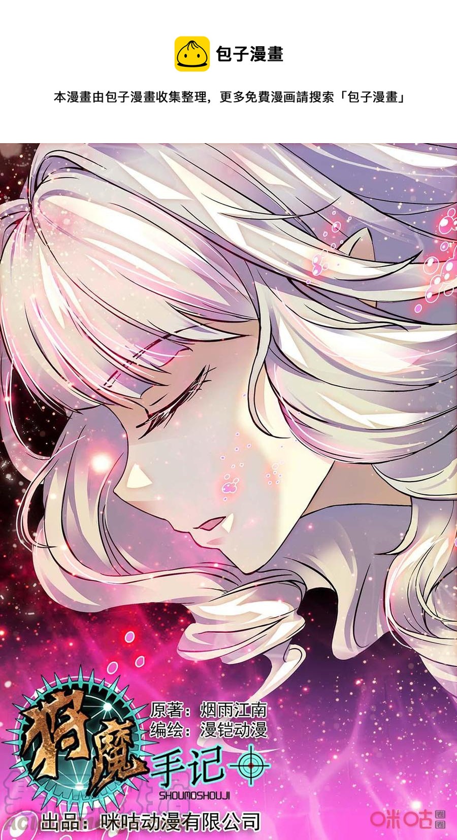 《狩魔手记》第130上话丧尸 第1页