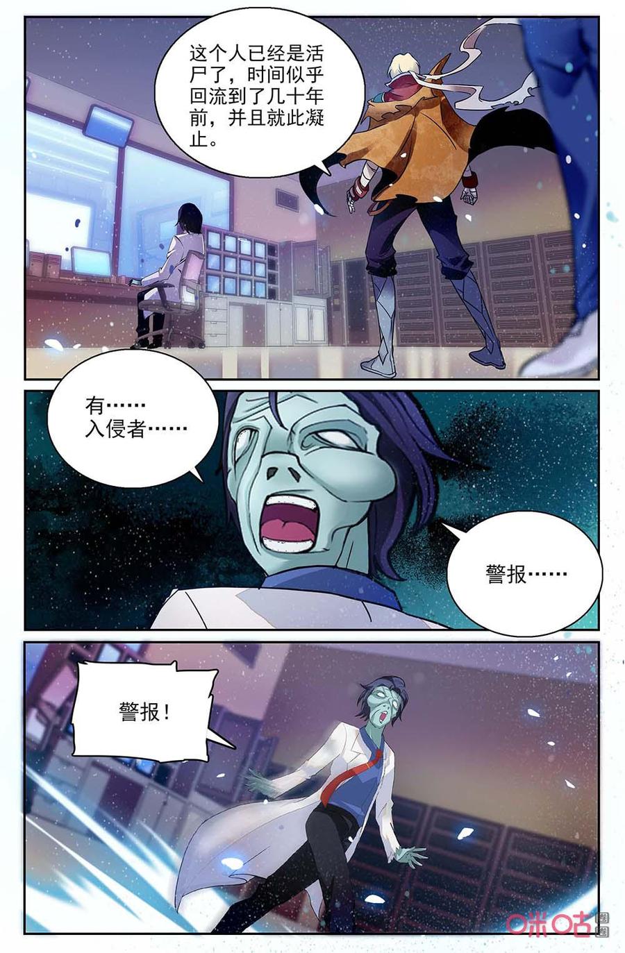 《狩魔手记》第130上话丧尸 第2页