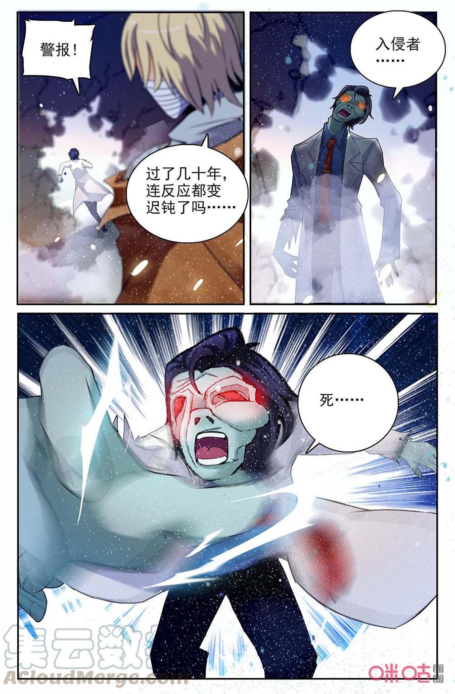 《狩魔手记》第130上话丧尸 第3页