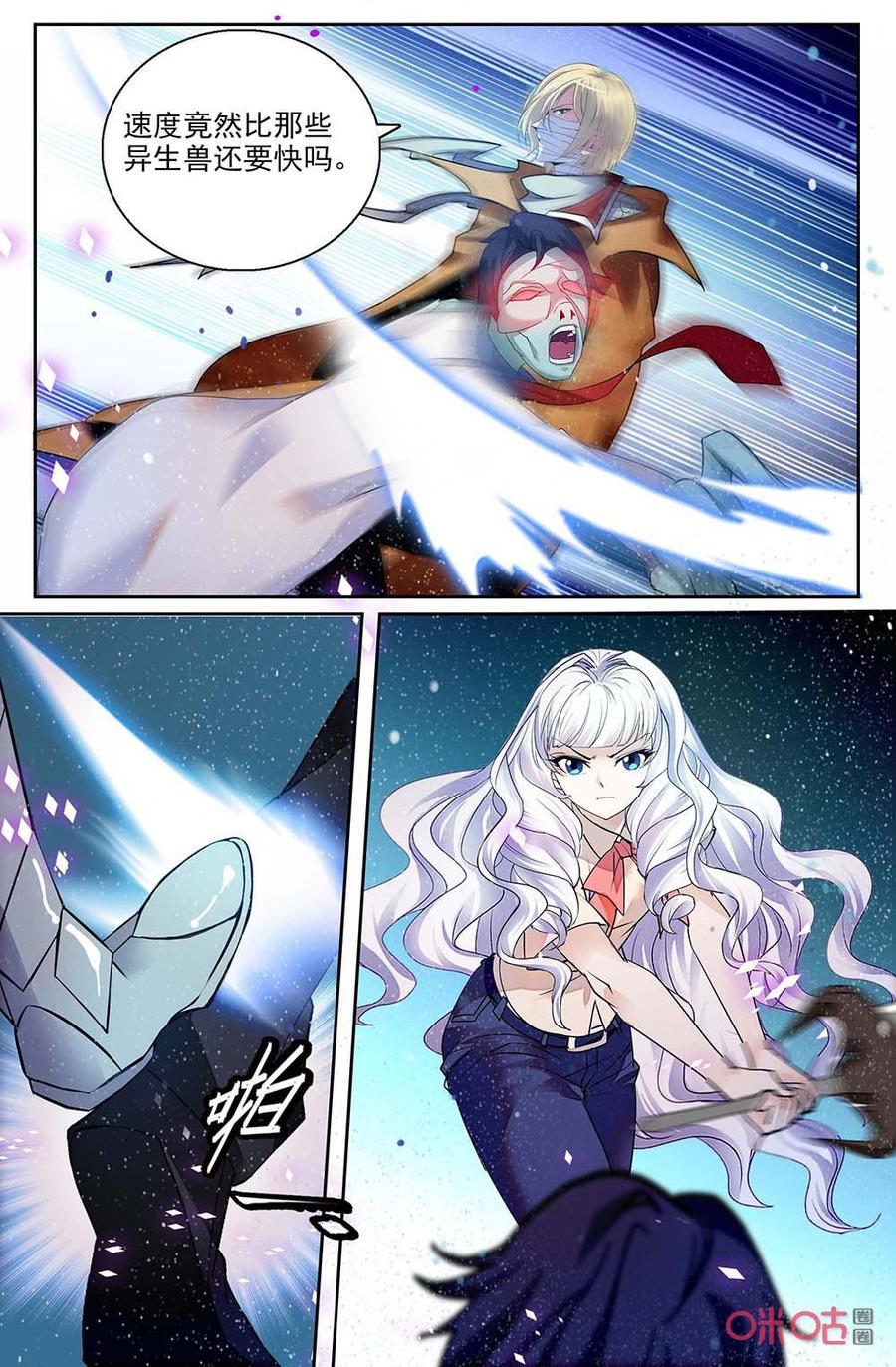 《狩魔手记》第130上话丧尸 第4页