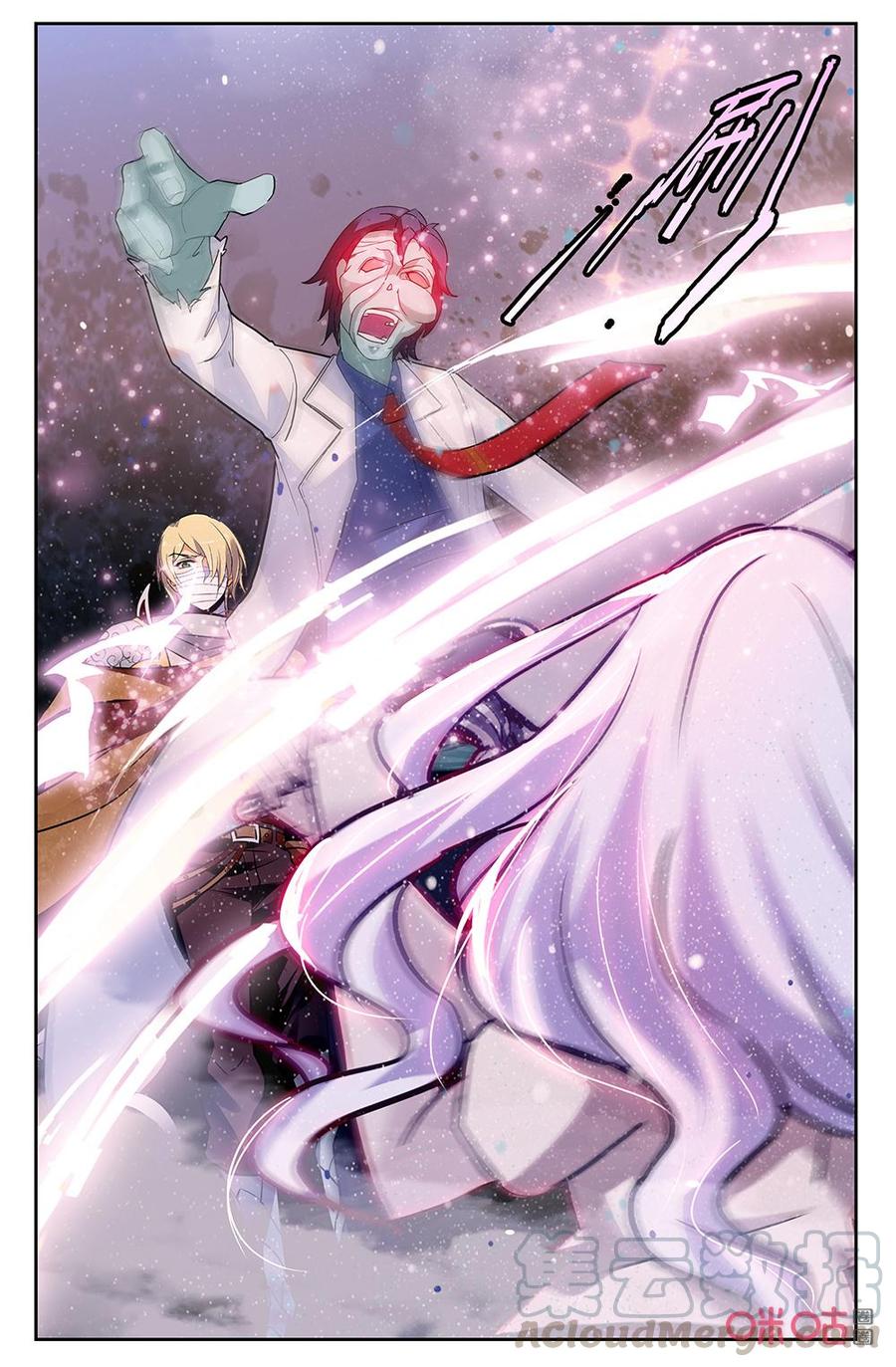 《狩魔手记》第130上话丧尸 第5页