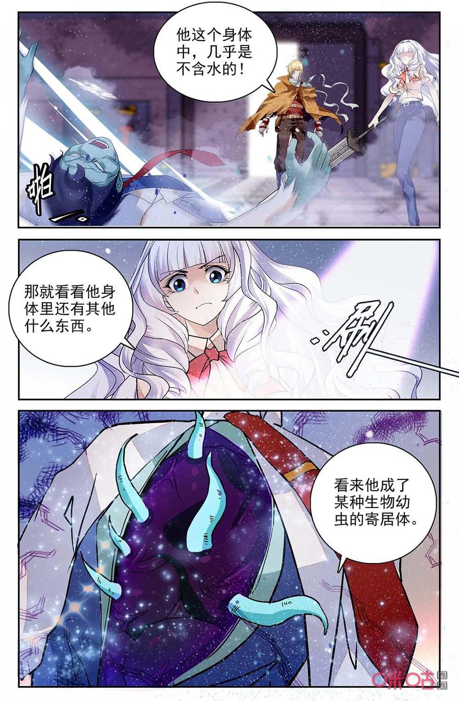 《狩魔手记》第130上话丧尸 第6页