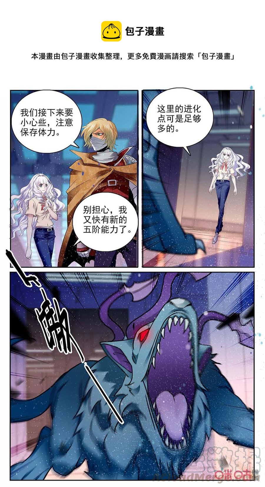 《狩魔手记》第130上话丧尸 第7页