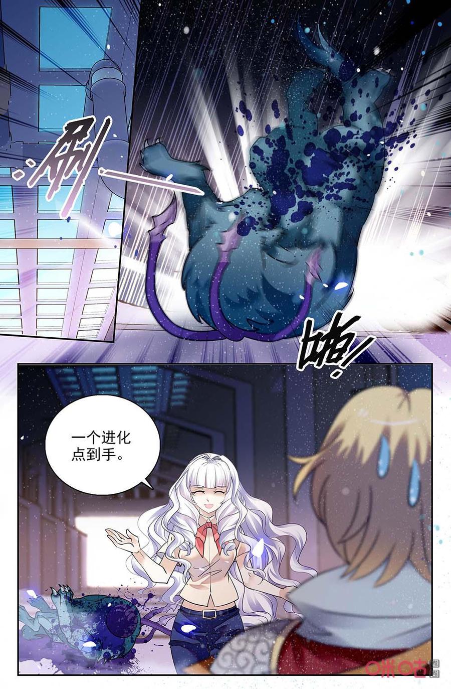 《狩魔手记》第130上话丧尸 第8页