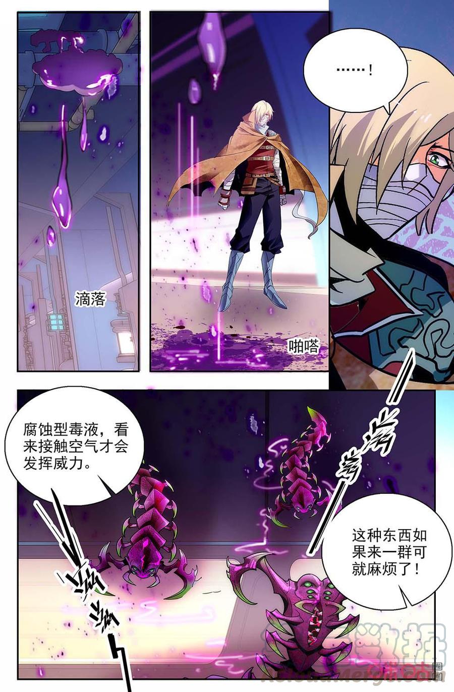 《狩魔手记》第130上话丧尸 第9页
