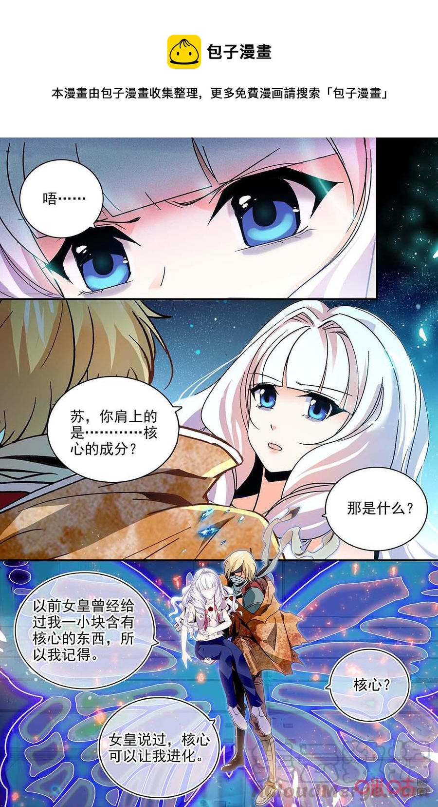 《狩魔手记》第132下话荒兽苏醒 第1页