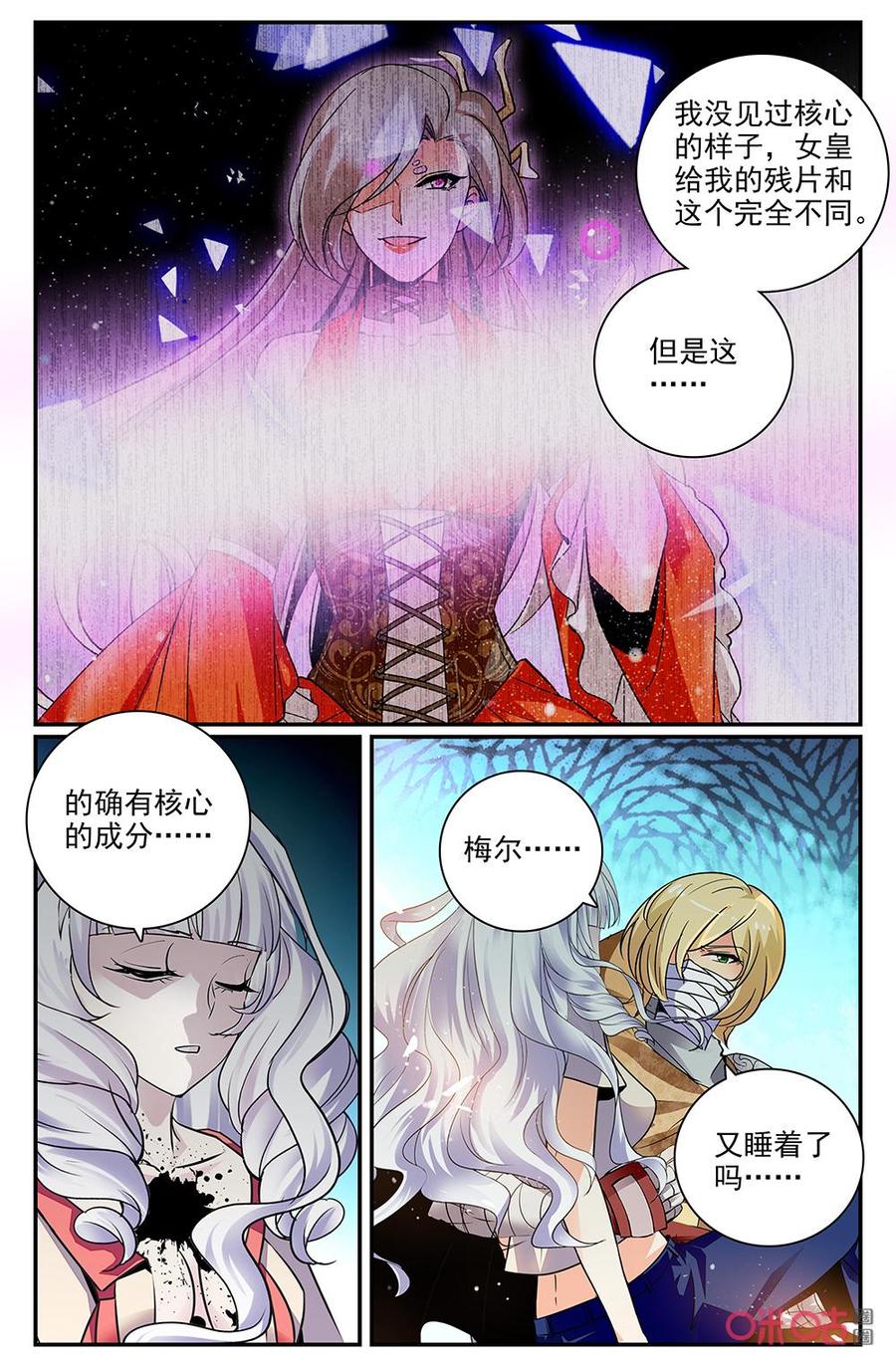 《狩魔手记》第132下话荒兽苏醒 第2页