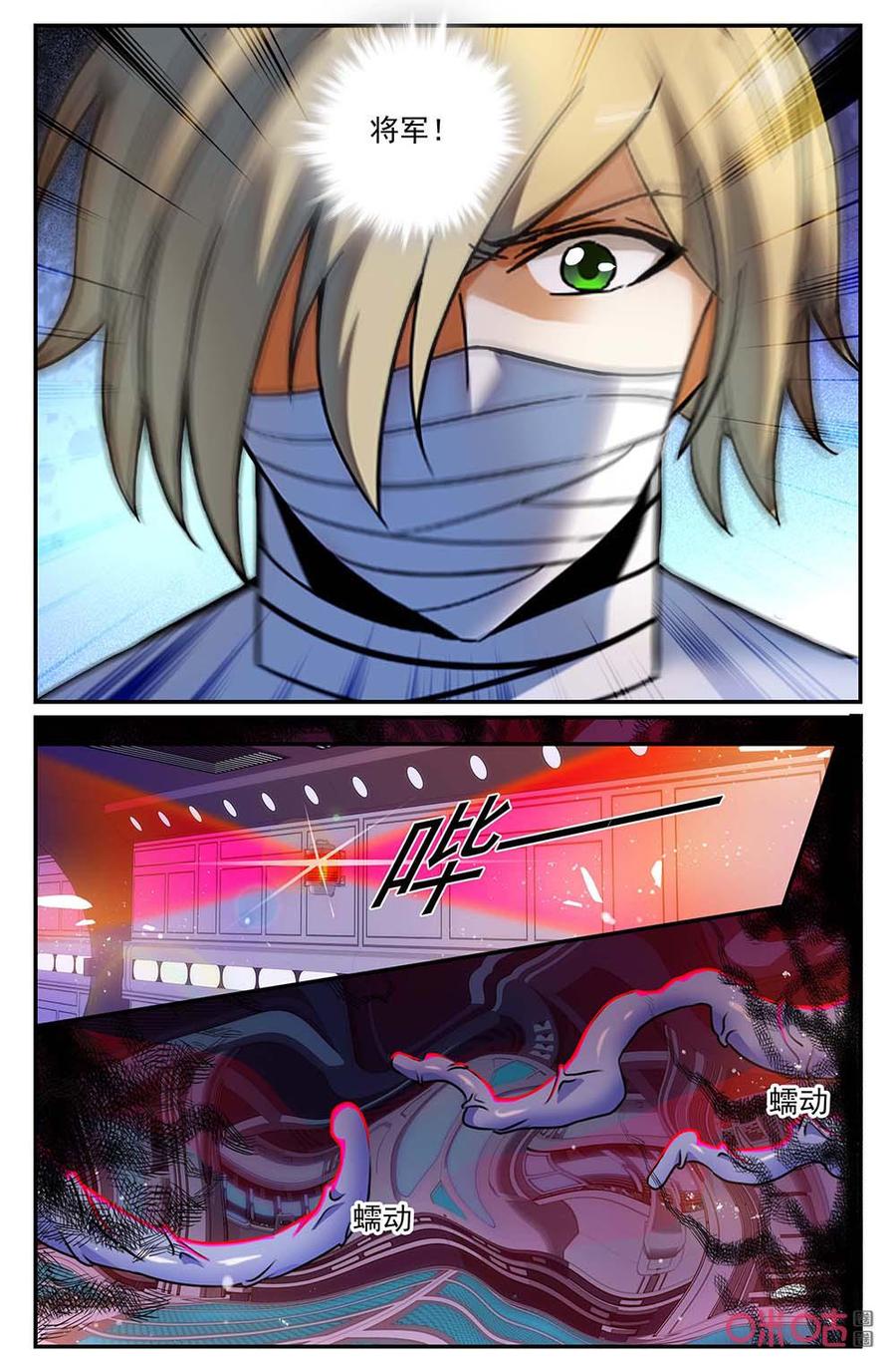 《狩魔手记》第132下话荒兽苏醒 第4页