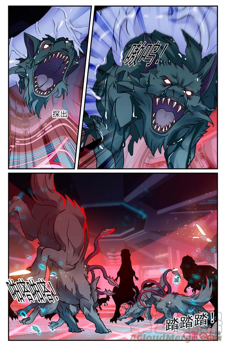 《狩魔手记》第132下话荒兽苏醒 第5页