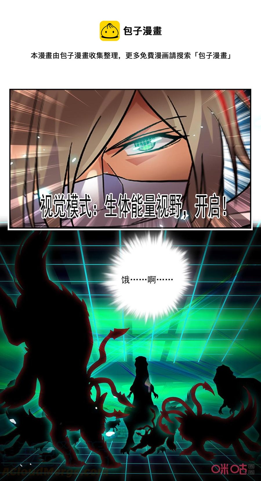 《狩魔手记》第132下话荒兽苏醒 第7页