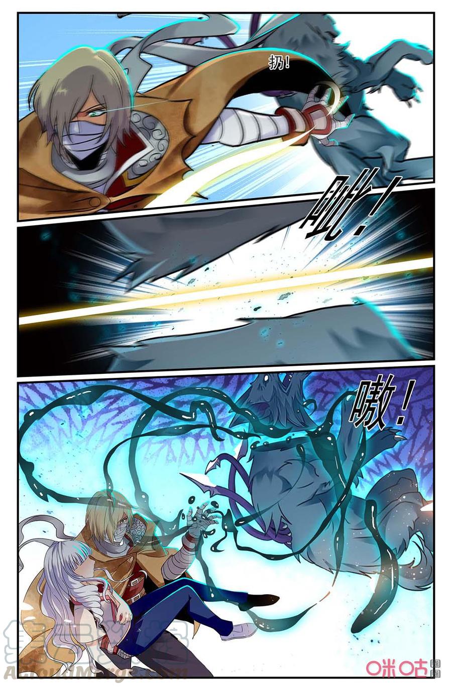 《狩魔手记》第132下话荒兽苏醒 第9页