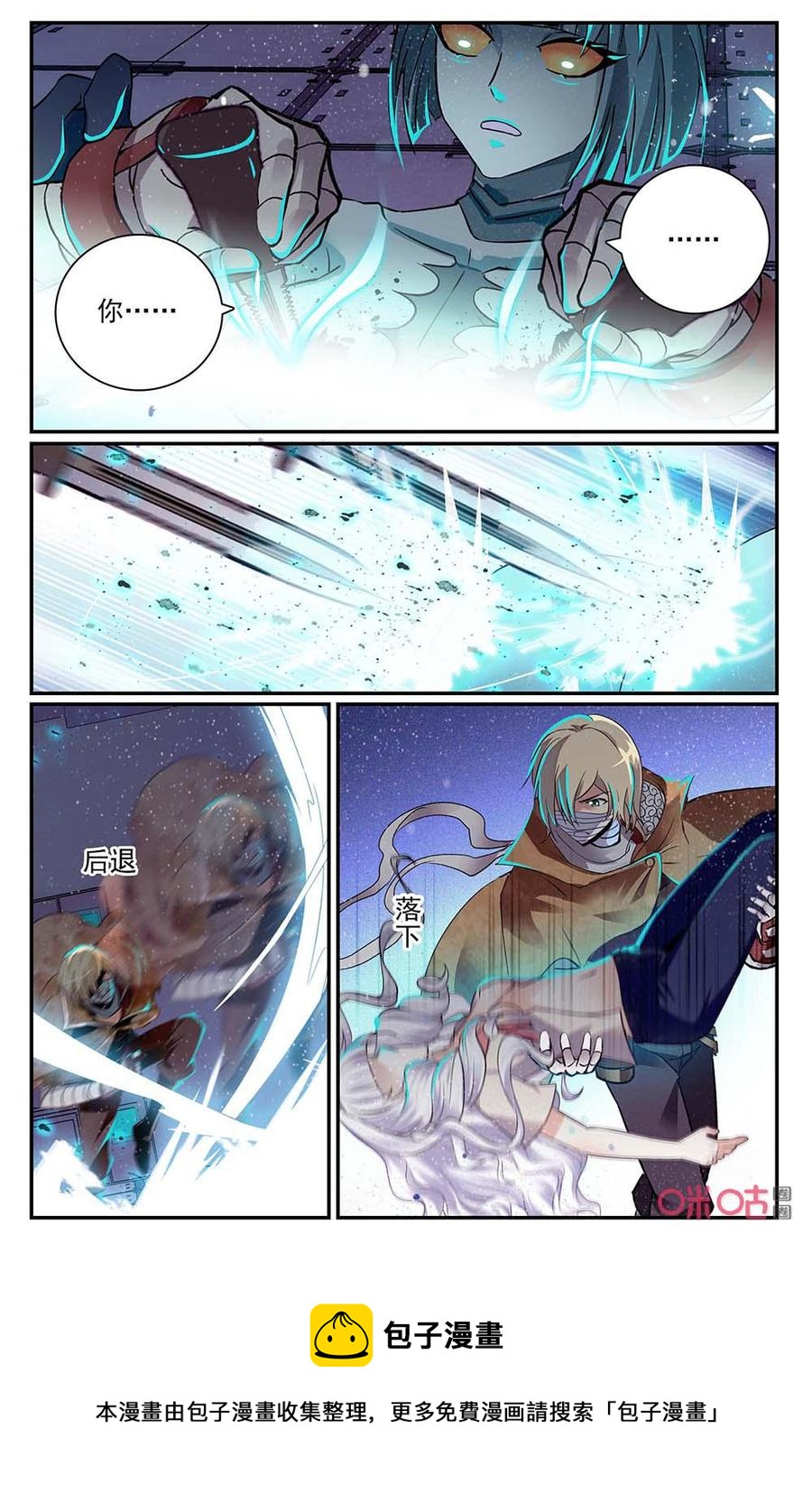 《狩魔手记》第132上话侵略者 第10页