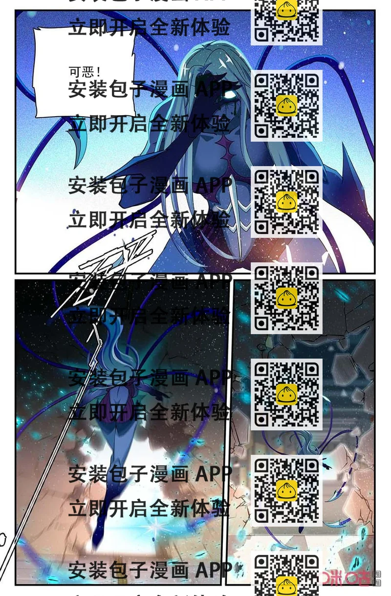《狩魔手记》第132上话侵略者 第2页