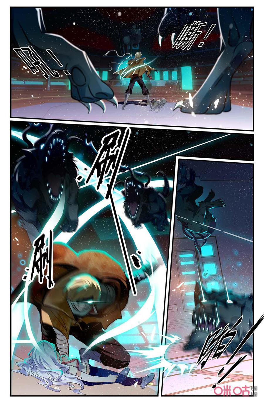 《狩魔手记》第132上话侵略者 第4页