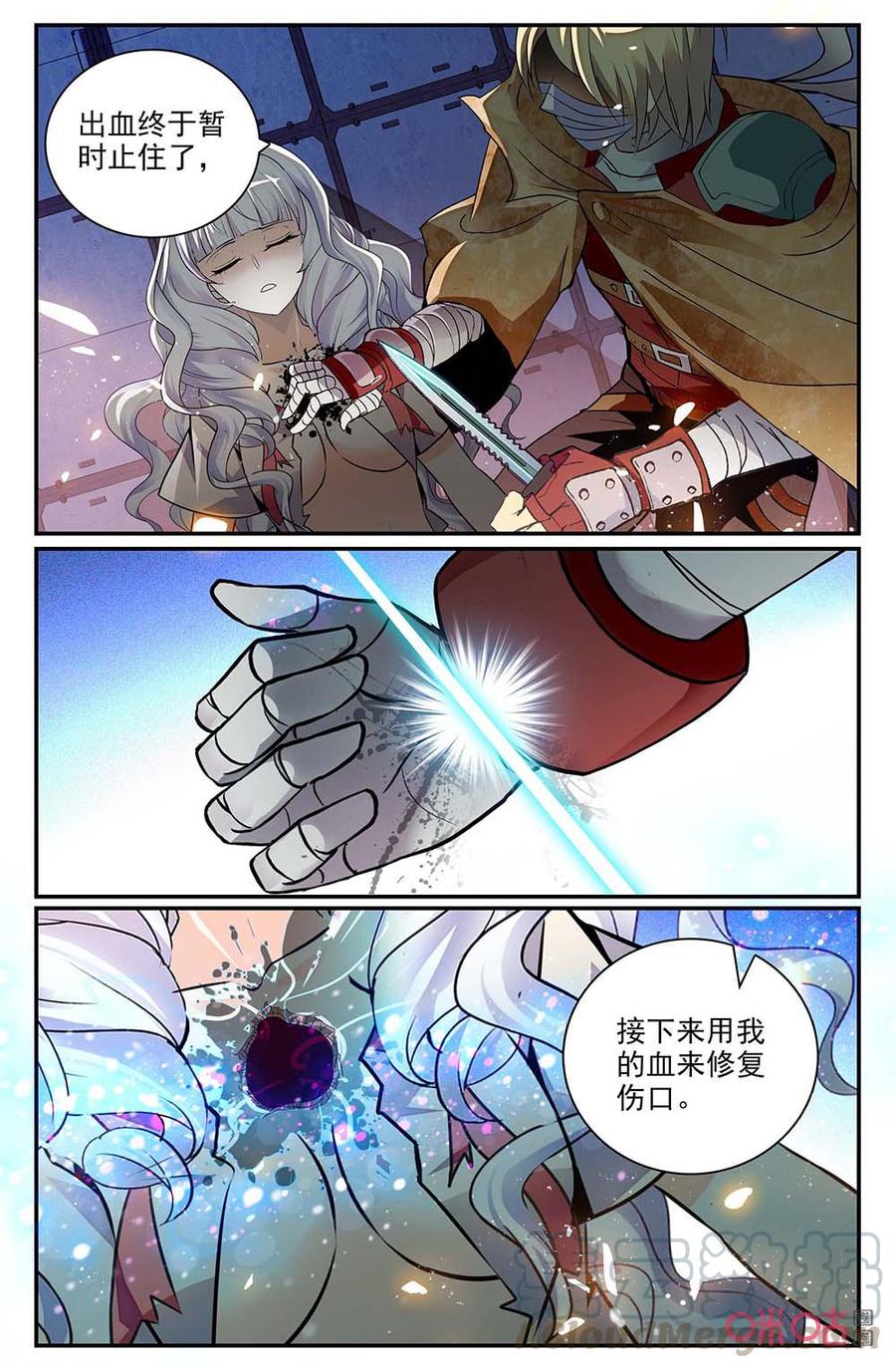 《狩魔手记》第132上话侵略者 第5页