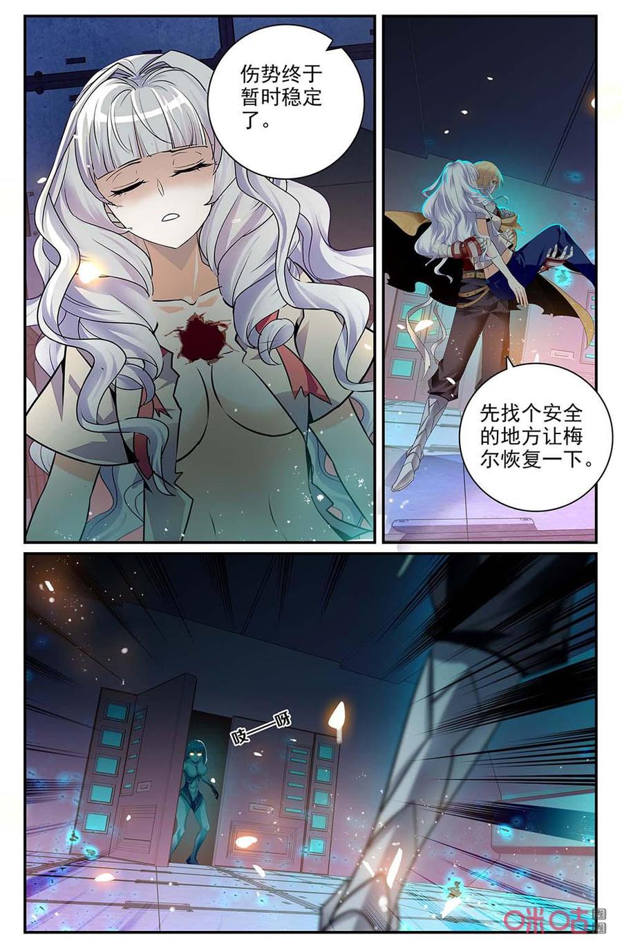 《狩魔手记》第132上话侵略者 第6页