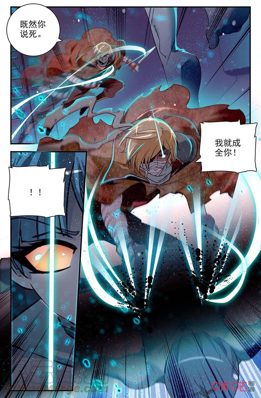 《狩魔手记》第132上话侵略者 第9页