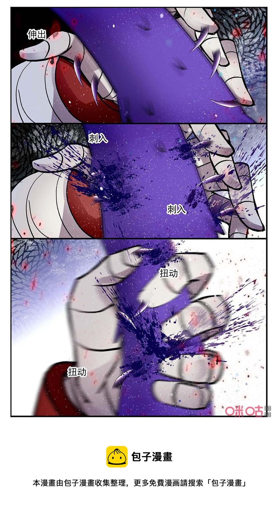 《狩魔手记》第131上话将军现身 第10页