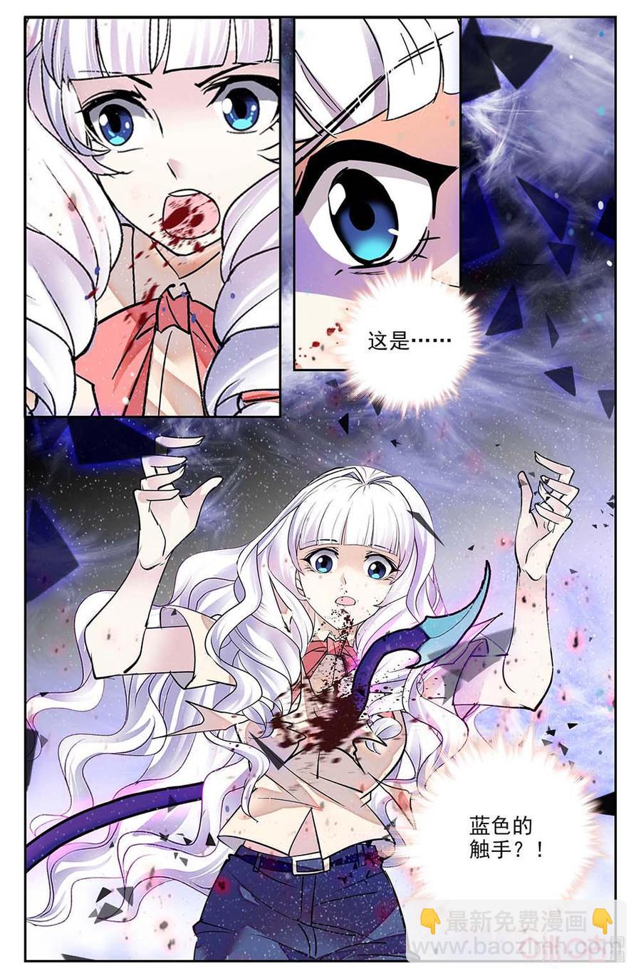 《狩魔手记》第131上话将军现身 第2页
