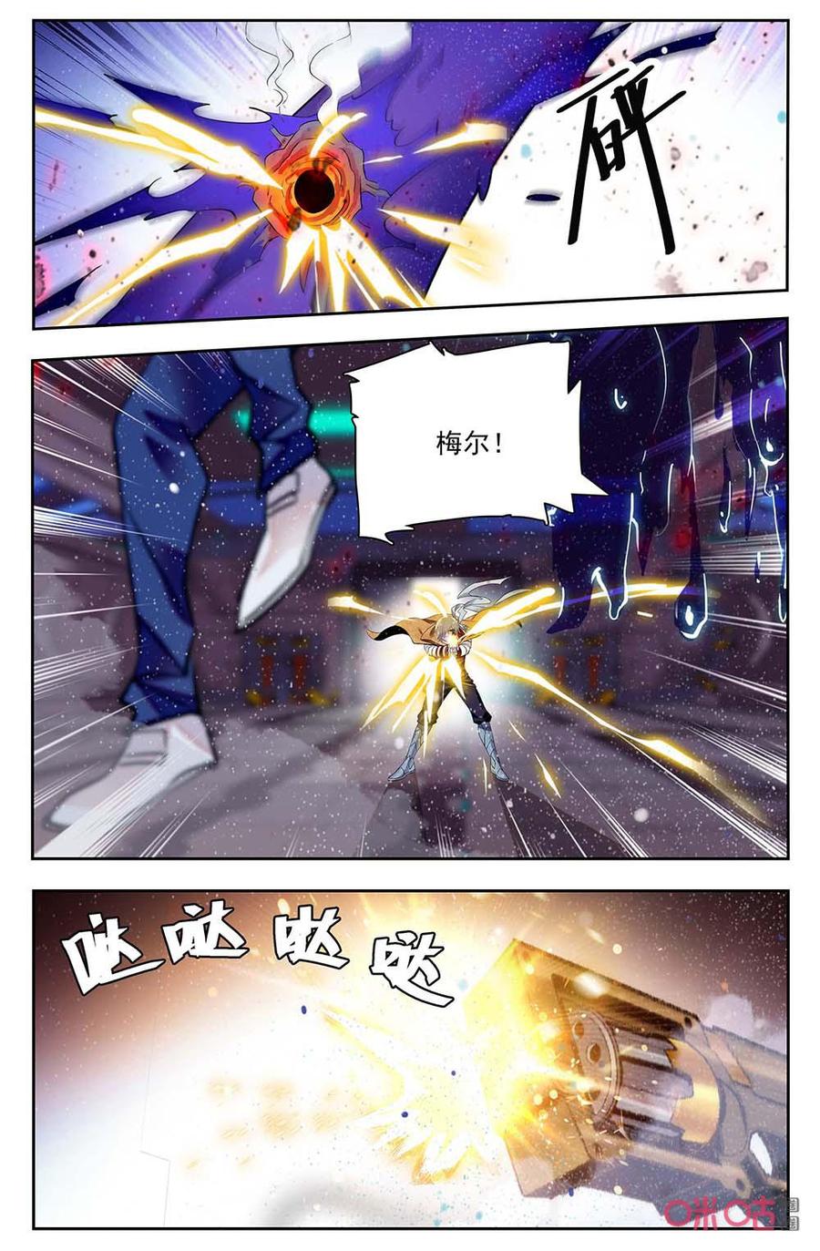 《狩魔手记》第131上话将军现身 第4页