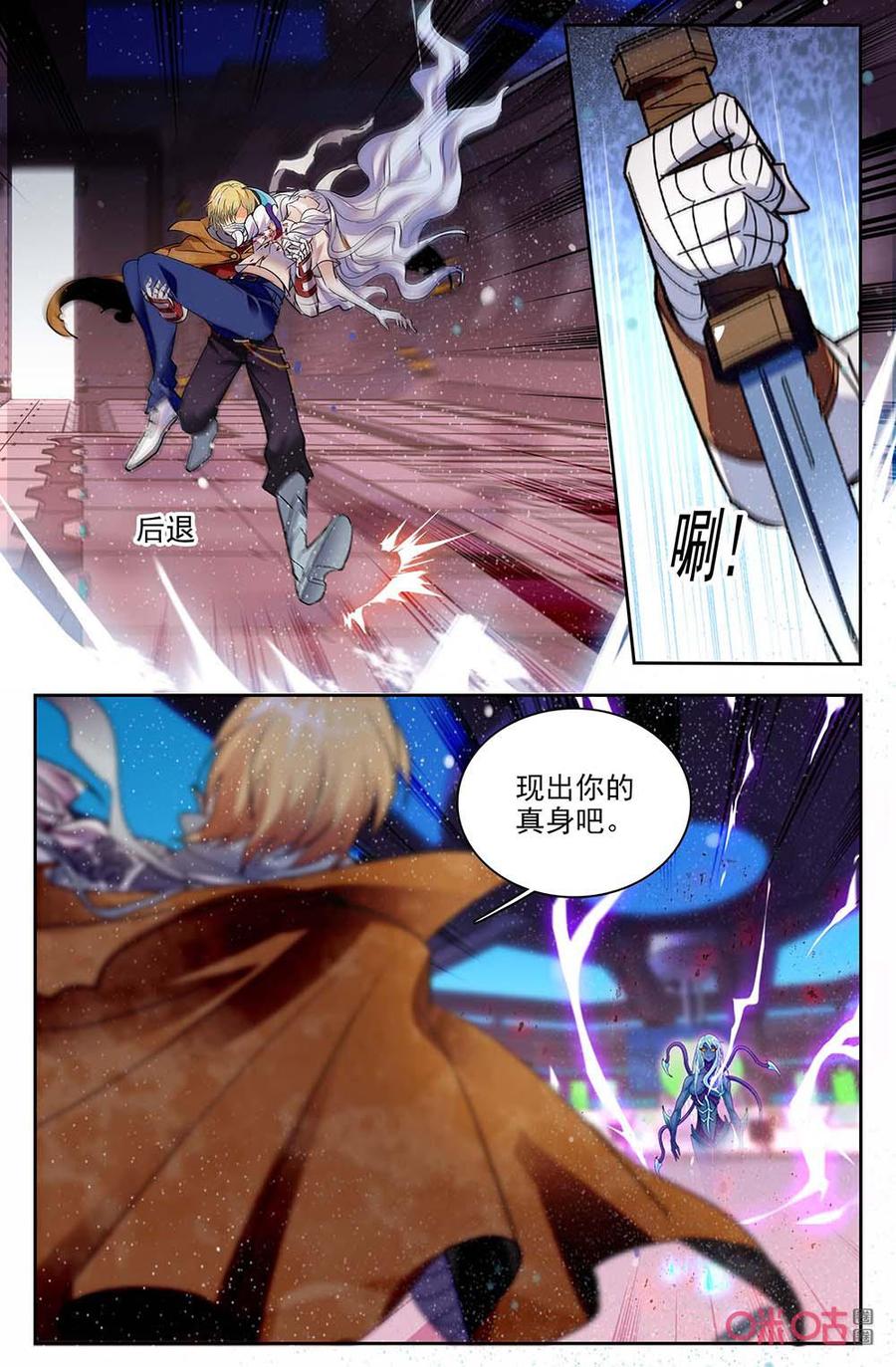 《狩魔手记》第131上话将军现身 第6页
