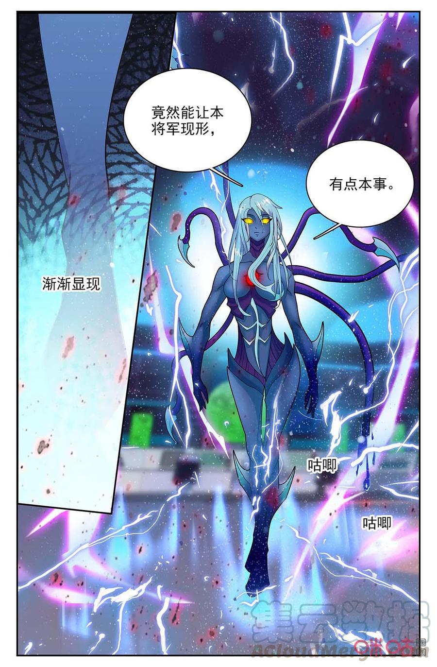 《狩魔手记》第131上话将军现身 第7页