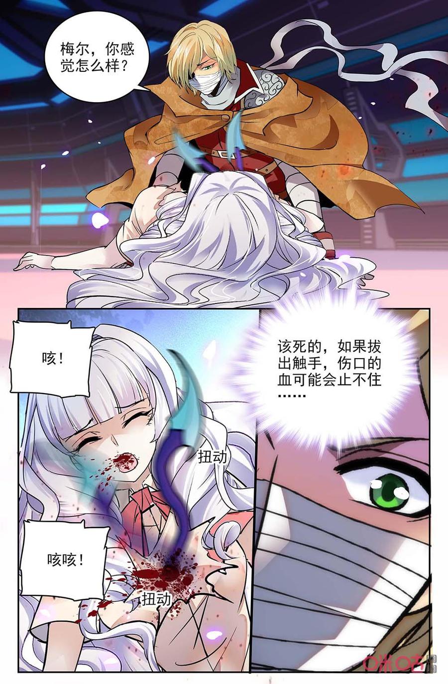 《狩魔手记》第131上话将军现身 第8页