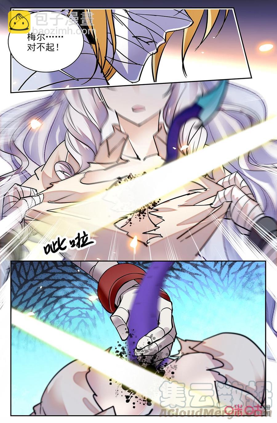 《狩魔手记》第131上话将军现身 第9页