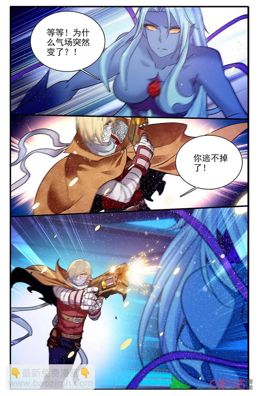 《狩魔手记》第131下话正面对攻 第10页