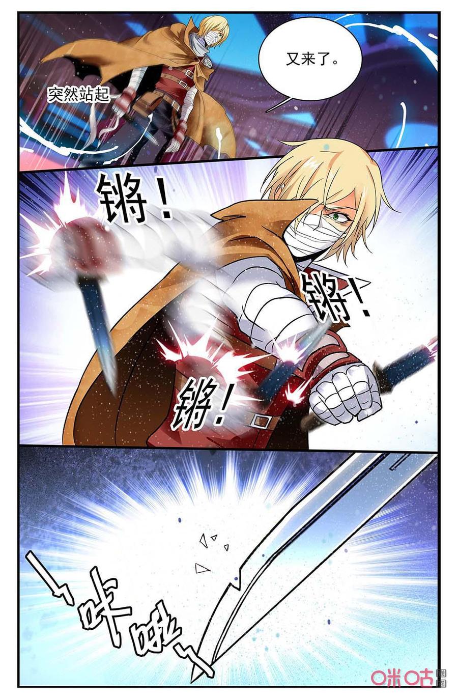 《狩魔手记》第131下话正面对攻 第2页