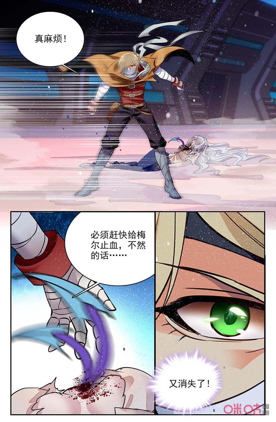 《狩魔手记》第131下话正面对攻 第4页